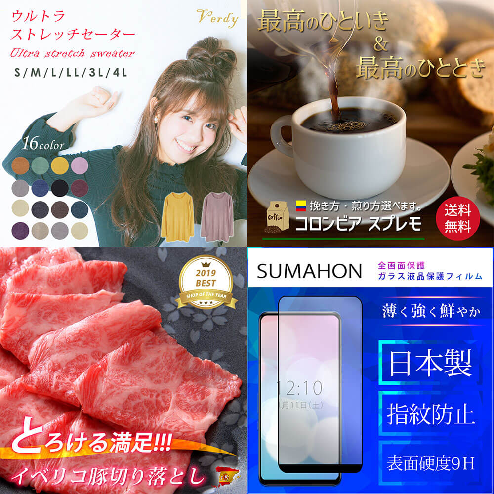 ゴエンズアップ